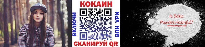 Купить закладки  Петровск-Забайкальский  КОКАИН VHQ 
