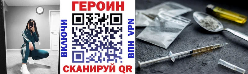 Купить где  Петровск-Забайкальский  Героин герыч 